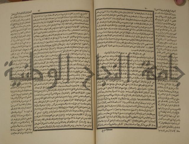 تخليص المفتاح وحاشية الشهيرة بالتجريد في علم المعاني والبيان ولديع :ج1