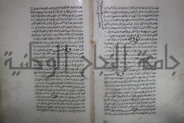 حياة الحيوان الكبرى