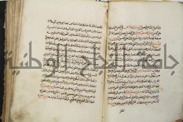 زهر الزاهر في الدلالة على قدرة العزيز القاهر