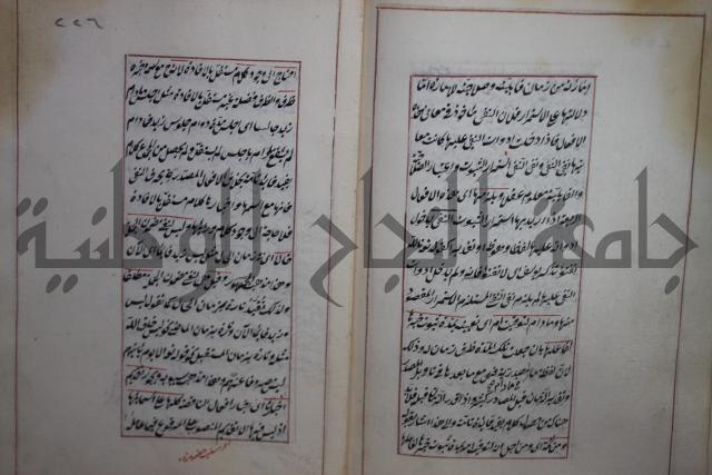 فوايد وافية لحل المشكلات الكافية لإبن الحاجب