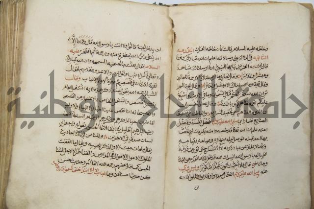 زهر الزاهر في الدلالة على قدرة العزيز القاهر