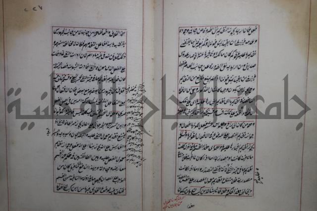 فوايد وافية لحل المشكلات الكافية لإبن الحاجب