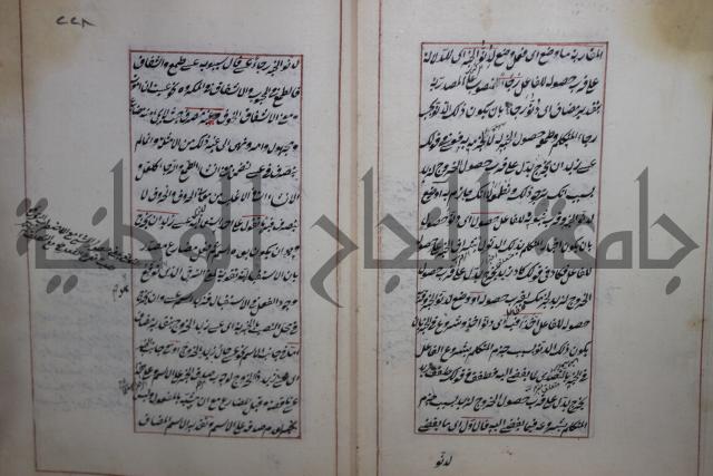 فوايد وافية لحل المشكلات الكافية لإبن الحاجب