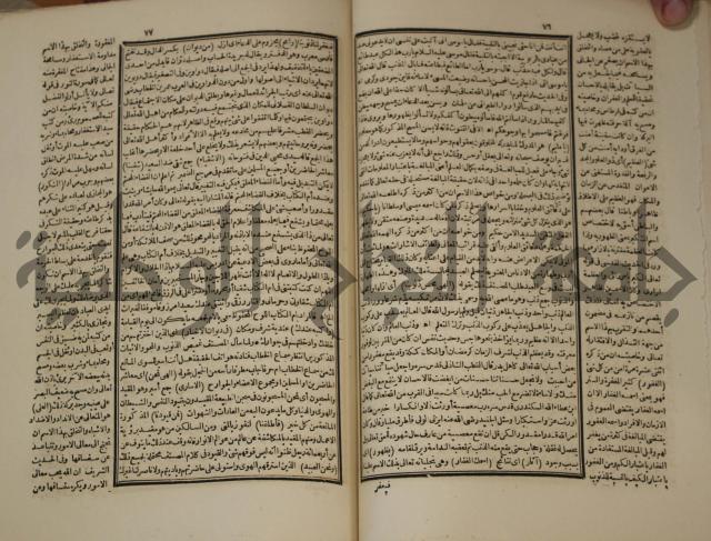 تخليص المفتاح وحاشية الشهيرة بالتجريد في علم المعاني والبيان ولديع :ج1