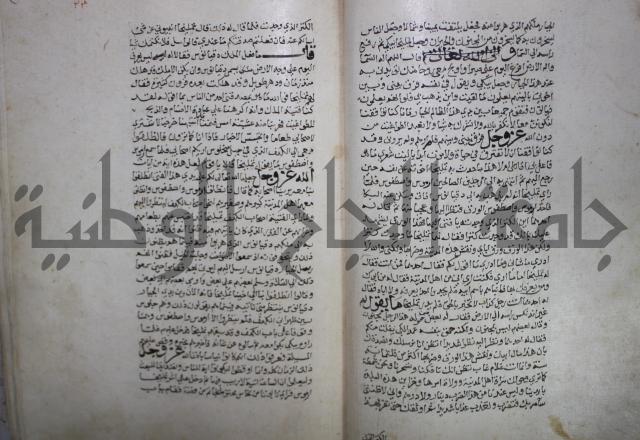 حياة الحيوان الكبرى