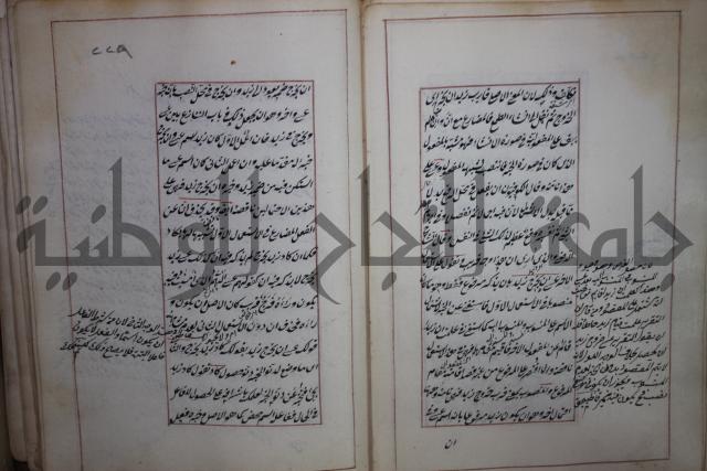 فوايد وافية لحل المشكلات الكافية لإبن الحاجب