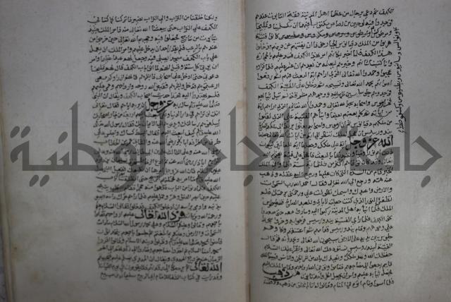 حياة الحيوان الكبرى