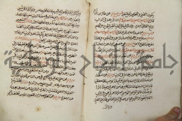 زهر الزاهر في الدلالة على قدرة العزيز القاهر