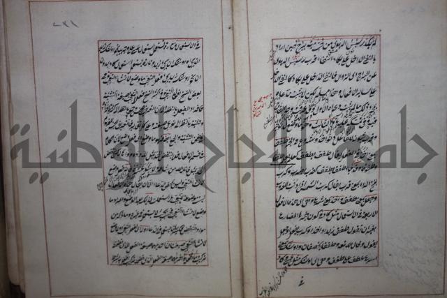 فوايد وافية لحل المشكلات الكافية لإبن الحاجب