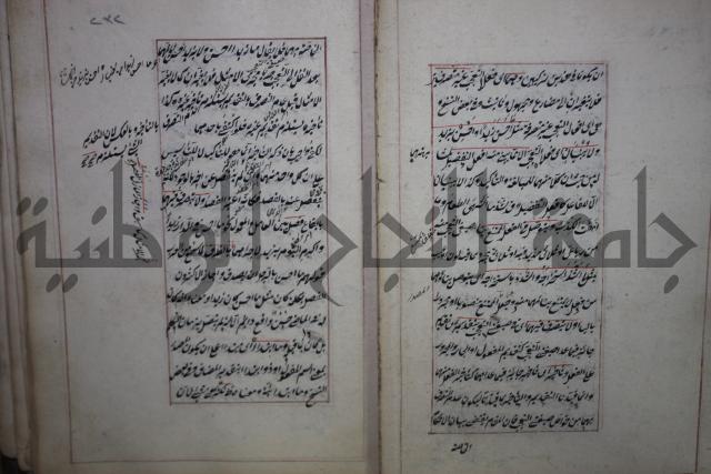 فوايد وافية لحل المشكلات الكافية لإبن الحاجب