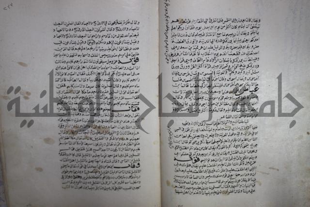 حياة الحيوان الكبرى