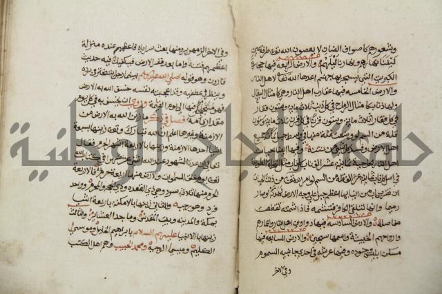 زهر الزاهر في الدلالة على قدرة العزيز القاهر