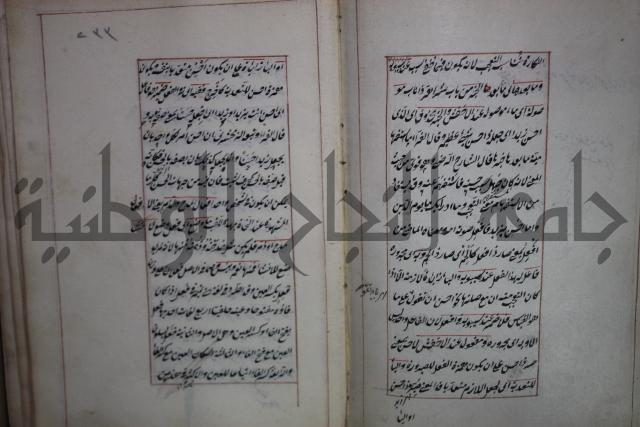 فوايد وافية لحل المشكلات الكافية لإبن الحاجب