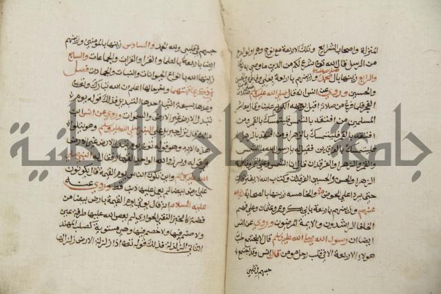 زهر الزاهر في الدلالة على قدرة العزيز القاهر