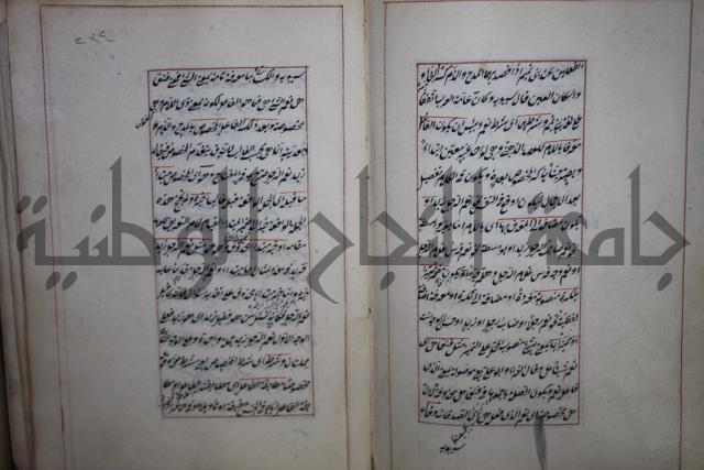 فوايد وافية لحل المشكلات الكافية لإبن الحاجب