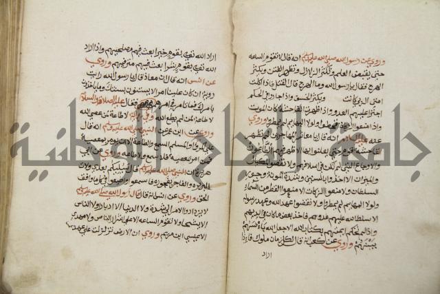 زهر الزاهر في الدلالة على قدرة العزيز القاهر