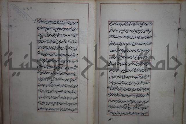 فوايد وافية لحل المشكلات الكافية لإبن الحاجب