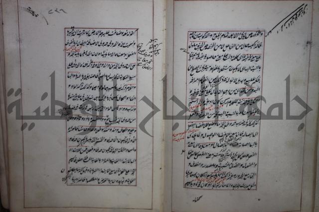 فوايد وافية لحل المشكلات الكافية لإبن الحاجب