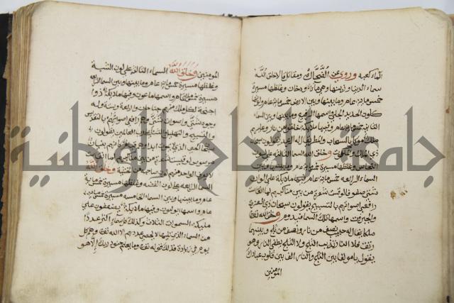 زهر الزاهر في الدلالة على قدرة العزيز القاهر