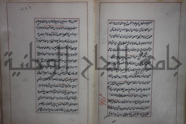 فوايد وافية لحل المشكلات الكافية لإبن الحاجب