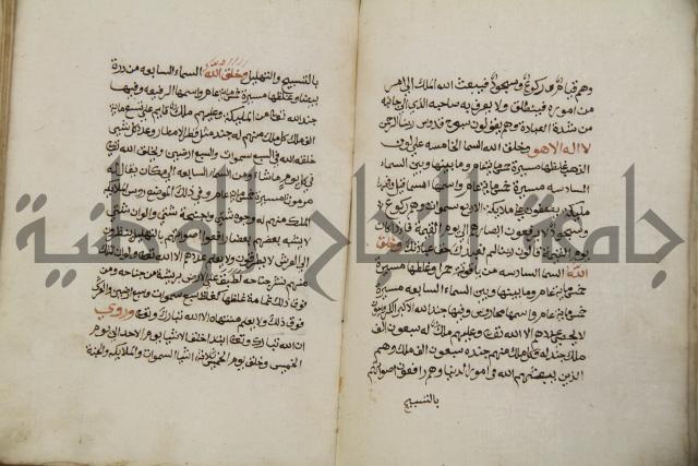 زهر الزاهر في الدلالة على قدرة العزيز القاهر