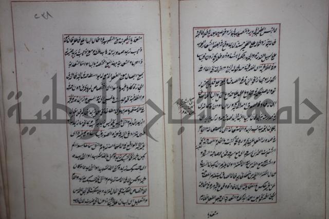 فوايد وافية لحل المشكلات الكافية لإبن الحاجب