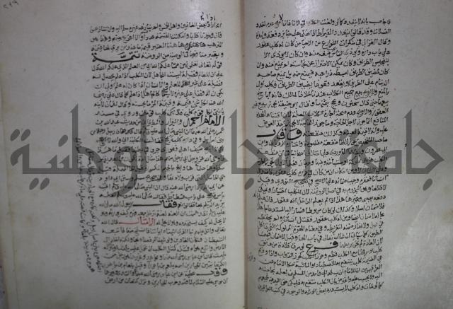 حياة الحيوان الكبرى