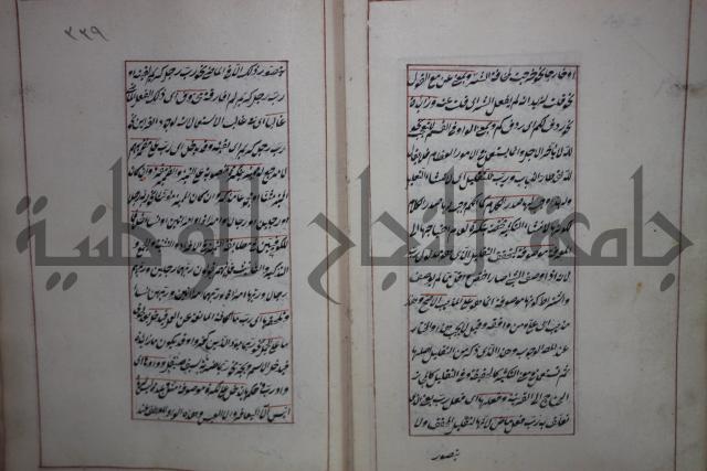 فوايد وافية لحل المشكلات الكافية لإبن الحاجب