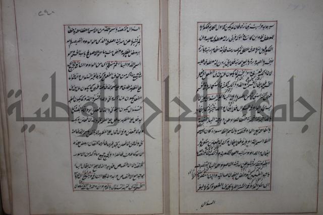 فوايد وافية لحل المشكلات الكافية لإبن الحاجب