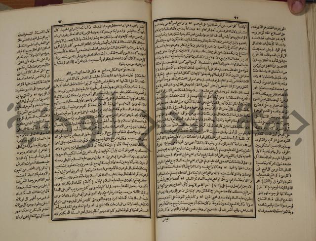 تخليص المفتاح وحاشية الشهيرة بالتجريد في علم المعاني والبيان ولديع :ج1