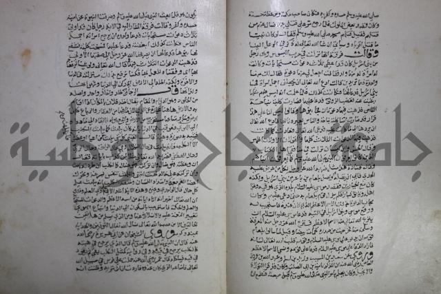 حياة الحيوان الكبرى