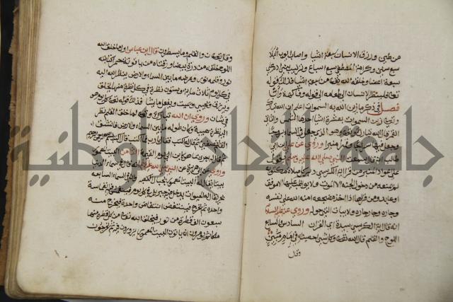 زهر الزاهر في الدلالة على قدرة العزيز القاهر