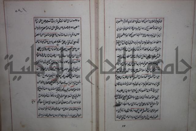 فوايد وافية لحل المشكلات الكافية لإبن الحاجب