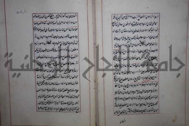 فوايد وافية لحل المشكلات الكافية لإبن الحاجب