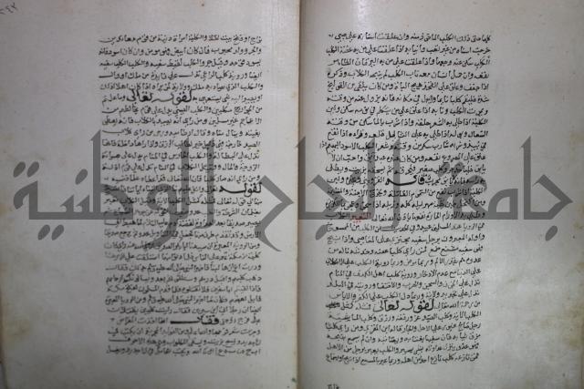 حياة الحيوان الكبرى