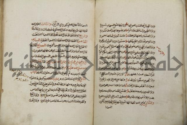 زهر الزاهر في الدلالة على قدرة العزيز القاهر