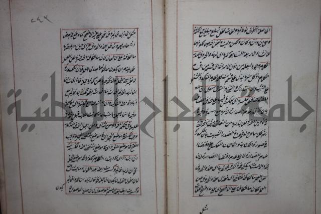 فوايد وافية لحل المشكلات الكافية لإبن الحاجب