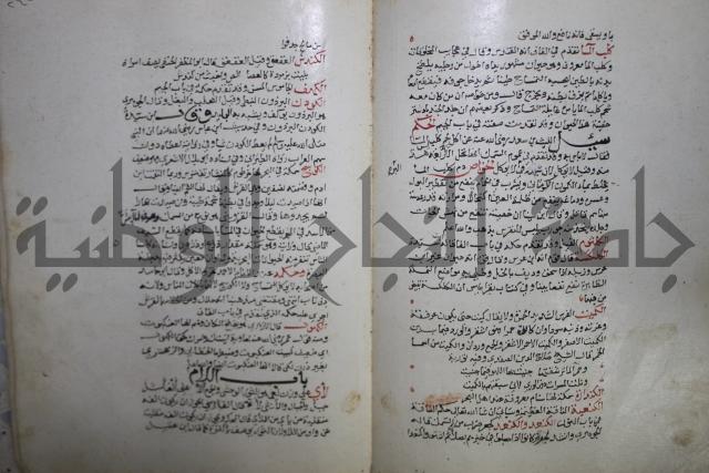 حياة الحيوان الكبرى