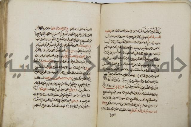 زهر الزاهر في الدلالة على قدرة العزيز القاهر