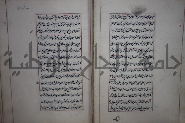 فوايد وافية لحل المشكلات الكافية لإبن الحاجب