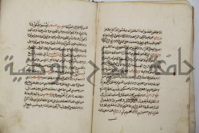 زهر الزاهر في الدلالة على قدرة العزيز القاهر