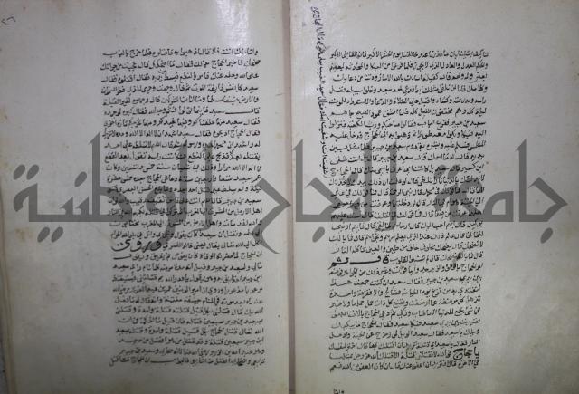 حياة الحيوان الكبرى