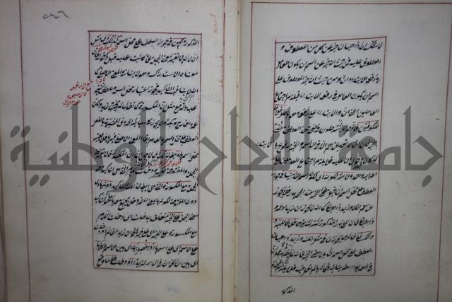 فوايد وافية لحل المشكلات الكافية لإبن الحاجب