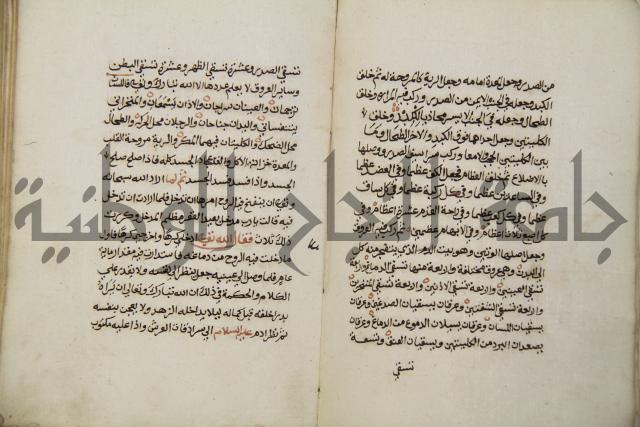 زهر الزاهر في الدلالة على قدرة العزيز القاهر