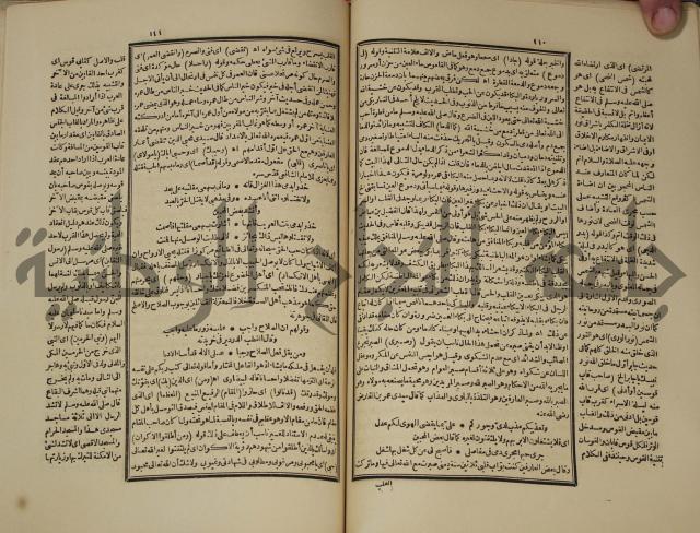 تخليص المفتاح وحاشية الشهيرة بالتجريد في علم المعاني والبيان ولديع :ج1