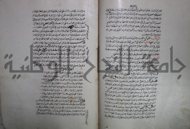 حياة الحيوان الكبرى