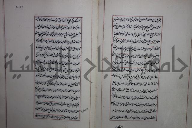 فوايد وافية لحل المشكلات الكافية لإبن الحاجب