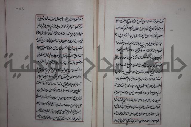 فوايد وافية لحل المشكلات الكافية لإبن الحاجب