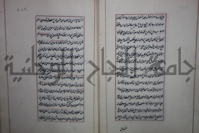 فوايد وافية لحل المشكلات الكافية لإبن الحاجب