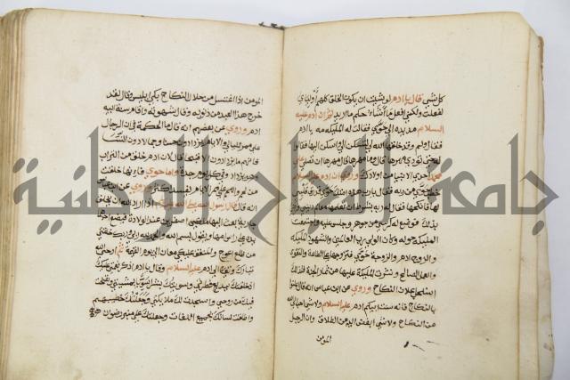 زهر الزاهر في الدلالة على قدرة العزيز القاهر